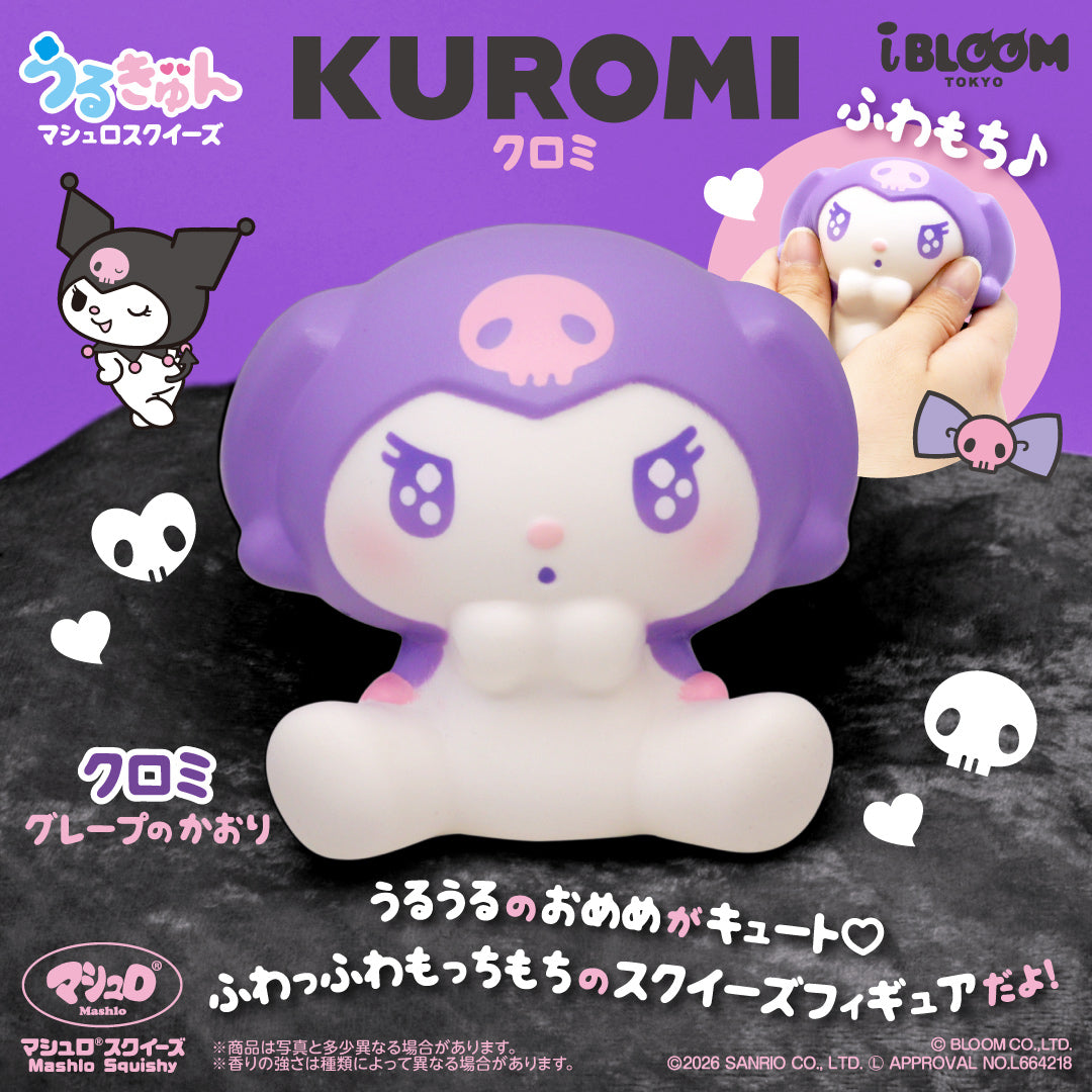 うるきゅん クロミ。紫色のずきんとうるうるした瞳のスクイーズ