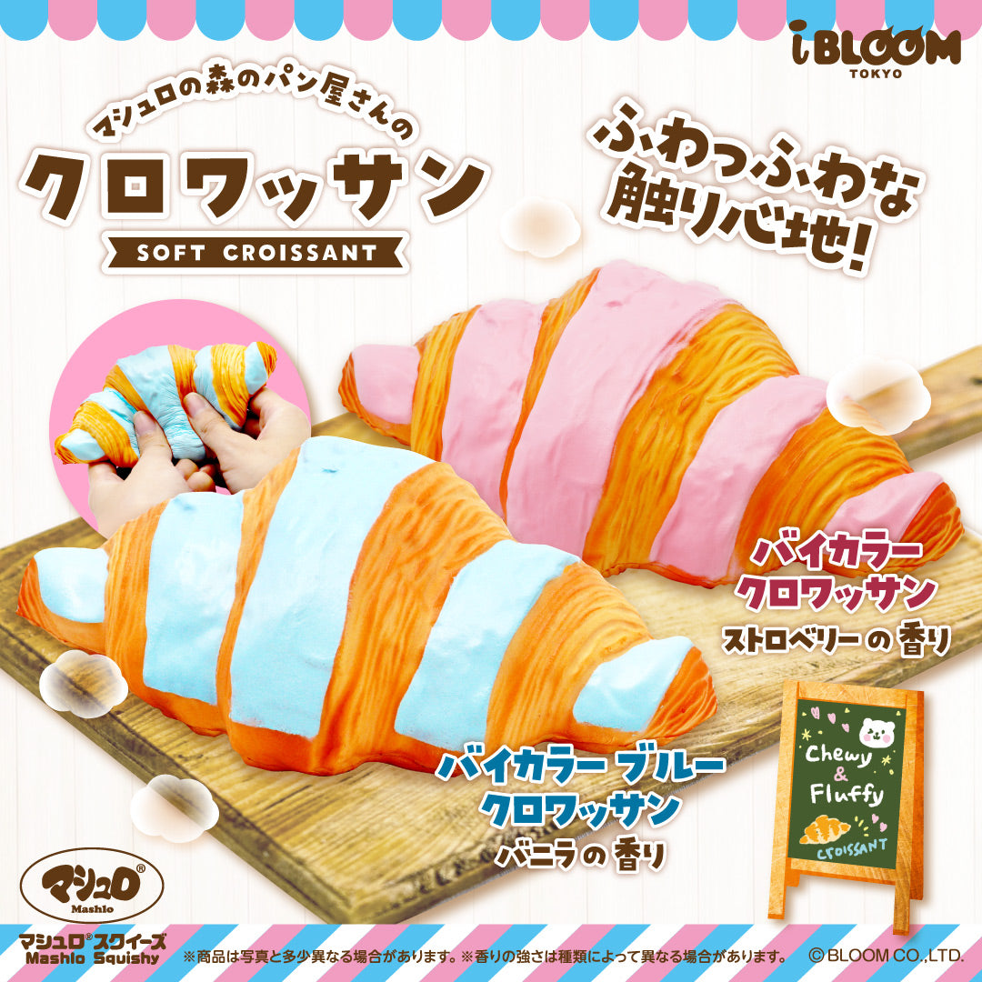 クロワッサン〈バイカラー〉の公式商品写真
